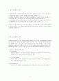 학교사회복지 {학교사회복지의 개념과 분야, 목적과 정의 및 필요성, 학교사회복지사의 역할} 3페이지