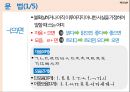 한국어교사 모의수업 날씨.pptx 4페이지