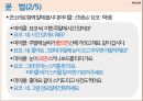 한국어교사 모의수업 날씨.pptx 5페이지