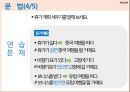 한국어교사 모의수업 날씨.pptx 7페이지