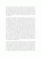 명예훼손판례(출판물 등에 의한 명예훼손, 집단명예훼손에의한구성원의피해) 4페이지