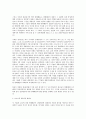 명예훼손판례(출판물 등에 의한 명예훼손, 집단명예훼손에의한구성원의피해) 6페이지