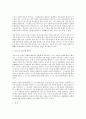 명예훼손판례(출판물 등에 의한 명예훼손, 집단명예훼손에의한구성원의피해) 8페이지