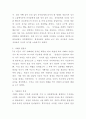 유치원원장의 아동성폭력 사례(유아피해사례, 유아기피해사례, 사례관리, 사례개입) 2페이지