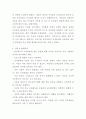 유치원원장의 아동성폭력 사례(유아피해사례, 유아기피해사례, 사례관리, 사례개입) 3페이지