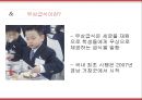 무상급식.pptx 4페이지