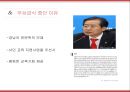 무상급식.pptx 6페이지