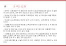 무상급식.pptx 8페이지