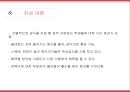 무상급식.pptx 10페이지