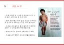 무상급식.pptx 11페이지