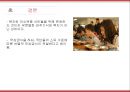 무상급식.pptx 13페이지