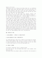 [기업광고][기업][광고][세계화][객관성][기업광고 효과]]기업광고의 사례 분석]기업광고의 유형, 기업광고의 기능, 기업광고의 세계화, 기업광고의 연구, 기업광고의 객관성, 기업광고의 효과, 기업광고의 사례 12페이지