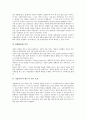 [기업광고][기업][광고][세계화][객관성][기업광고 효과]]기업광고의 사례 분석]기업광고의 유형, 기업광고의 기능, 기업광고의 세계화, 기업광고의 연구, 기업광고의 객관성, 기업광고의 효과, 기업광고의 사례 13페이지
