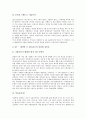 [기업광고][기업][광고][세계화][객관성][기업광고 효과]]기업광고의 사례 분석]기업광고의 유형, 기업광고의 기능, 기업광고의 세계화, 기업광고의 연구, 기업광고의 객관성, 기업광고의 효과, 기업광고의 사례 14페이지