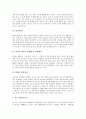 [기업광고][기업][광고][세계화][객관성][기업광고 효과]]기업광고의 사례 분석]기업광고의 유형, 기업광고의 기능, 기업광고의 세계화, 기업광고의 연구, 기업광고의 객관성, 기업광고의 효과, 기업광고의 사례 15페이지