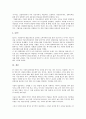 [기업광고][기업][광고][세계화][객관성][기업광고 효과]]기업광고의 사례 분석]기업광고의 유형, 기업광고의 기능, 기업광고의 세계화, 기업광고의 연구, 기업광고의 객관성, 기업광고의 효과, 기업광고의 사례 16페이지