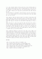 [기업광고][기업][광고][세계화][객관성][기업광고 효과]]기업광고의 사례 분석]기업광고의 유형, 기업광고의 기능, 기업광고의 세계화, 기업광고의 연구, 기업광고의 객관성, 기업광고의 효과, 기업광고의 사례 17페이지