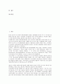 [기업 PL법 대응][제조물책임법][기업]기업 PL법(제조물책임법)대응의 필요성, 기업 PL법(제조물책임법)대응의 현황, 기업 PL법(제조물책임법)대응의 사원의식, 향후 기업 PL법(제조물책임법)대응의 과제 분석 2페이지