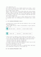[기업 PL법 대응][제조물책임법][기업]기업 PL법(제조물책임법)대응의 필요성, 기업 PL법(제조물책임법)대응의 현황, 기업 PL법(제조물책임법)대응의 사원의식, 향후 기업 PL법(제조물책임법)대응의 과제 분석 3페이지