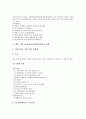 [기업 PL법 대응][제조물책임법][기업]기업 PL법(제조물책임법)대응의 필요성, 기업 PL법(제조물책임법)대응의 현황, 기업 PL법(제조물책임법)대응의 사원의식, 향후 기업 PL법(제조물책임법)대응의 과제 분석 5페이지