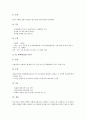 [기업 PL법 대응][제조물책임법][기업]기업 PL법(제조물책임법)대응의 필요성, 기업 PL법(제조물책임법)대응의 현황, 기업 PL법(제조물책임법)대응의 사원의식, 향후 기업 PL법(제조물책임법)대응의 과제 분석 6페이지