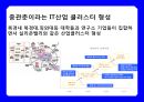 중국 최대 검색 싸이트 바이두 (Baidu ; 百度) & CEO 리옌홍(李彦宏/이언굉-로빈 리(Robin Li)) 성공 경영 전략.pptx 10페이지