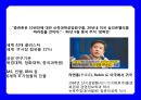 중국 최대 검색 싸이트 바이두 (Baidu ; 百度) & CEO 리옌홍(李彦宏/이언굉-로빈 리(Robin Li)) 성공 경영 전략.pptx 11페이지