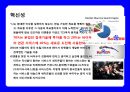 중국 최대 검색 싸이트 바이두 (Baidu ; 百度) & CEO 리옌홍(李彦宏/이언굉-로빈 리(Robin Li)) 성공 경영 전략.pptx 15페이지