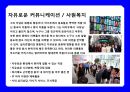 중국 최대 검색 싸이트 바이두 (Baidu ; 百度) & CEO 리옌홍(李彦宏/이언굉-로빈 리(Robin Li)) 성공 경영 전략.pptx 21페이지