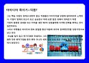 중국 최대 검색 싸이트 바이두 (Baidu ; 百度) & CEO 리옌홍(李彦宏/이언굉-로빈 리(Robin Li)) 성공 경영 전략.pptx 23페이지