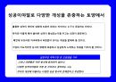 중국 최대 검색 싸이트 바이두 (Baidu ; 百度) & CEO 리옌홍(李彦宏/이언굉-로빈 리(Robin Li)) 성공 경영 전략.pptx 24페이지