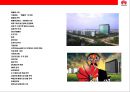 중국의 삼성전자‘화웨이 (華爲 / HUAWEI)’성공전략.pptx 2페이지