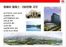 중국의 삼성전자‘화웨이 (華爲 / HUAWEI)’성공전략.pptx 6페이지