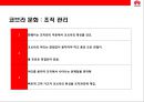 중국의 삼성전자‘화웨이 (華爲 / HUAWEI)’성공전략.pptx 26페이지