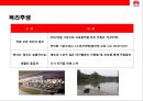 중국의 삼성전자‘화웨이 (華爲 / HUAWEI)’성공전략.pptx 27페이지