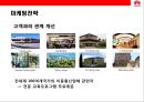 중국의 삼성전자‘화웨이 (華爲 / HUAWEI)’성공전략.pptx 37페이지