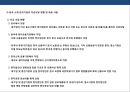 중국 금융환경 & 중국에서 금융이용하는 방법 {중국의 금융환경 변화, 중국에서의 금융이용, 위엔화 환율추이와 향후 전망, 위엔화 환율절상에 대한 대응방안}.pptx 7페이지