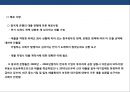 중국 금융환경 & 중국에서 금융이용하는 방법 {중국의 금융환경 변화, 중국에서의 금융이용, 위엔화 환율추이와 향후 전망, 위엔화 환율절상에 대한 대응방안}.pptx 8페이지