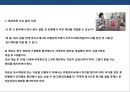 중국 금융환경 & 중국에서 금융이용하는 방법 {중국의 금융환경 변화, 중국에서의 금융이용, 위엔화 환율추이와 향후 전망, 위엔화 환율절상에 대한 대응방안}.pptx 14페이지