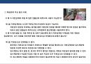 중국 금융환경 & 중국에서 금융이용하는 방법 {중국의 금융환경 변화, 중국에서의 금융이용, 위엔화 환율추이와 향후 전망, 위엔화 환율절상에 대한 대응방안}.pptx 16페이지