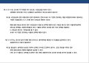 중국 금융환경 & 중국에서 금융이용하는 방법 {중국의 금융환경 변화, 중국에서의 금융이용, 위엔화 환율추이와 향후 전망, 위엔화 환율절상에 대한 대응방안}.pptx 23페이지