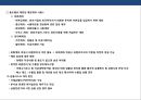 중국 금융환경 & 중국에서 금융이용하는 방법 {중국의 금융환경 변화, 중국에서의 금융이용, 위엔화 환율추이와 향후 전망, 위엔화 환율절상에 대한 대응방안}.pptx 25페이지