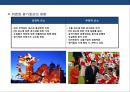 중국 금융환경 & 중국에서 금융이용하는 방법 {중국의 금융환경 변화, 중국에서의 금융이용, 위엔화 환율추이와 향후 전망, 위엔화 환율절상에 대한 대응방안}.pptx 27페이지