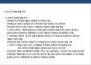 중국 금융환경 & 중국에서 금융이용하는 방법 {중국의 금융환경 변화, 중국에서의 금융이용, 위엔화 환율추이와 향후 전망, 위엔화 환율절상에 대한 대응방안}.pptx 28페이지