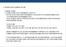 중국 금융환경 & 중국에서 금융이용하는 방법 {중국의 금융환경 변화, 중국에서의 금융이용, 위엔화 환율추이와 향후 전망, 위엔화 환율절상에 대한 대응방안}.pptx 29페이지