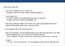 중국 금융환경 & 중국에서 금융이용하는 방법 {중국의 금융환경 변화, 중국에서의 금융이용, 위엔화 환율추이와 향후 전망, 위엔화 환율절상에 대한 대응방안}.pptx 30페이지