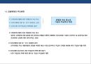 중국 금융환경 & 중국에서 금융이용하는 방법 {중국의 금융환경 변화, 중국에서의 금융이용, 위엔화 환율추이와 향후 전망, 위엔화 환율절상에 대한 대응방안}.pptx 31페이지