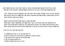 중국 금융환경 & 중국에서 금융이용하는 방법 {중국의 금융환경 변화, 중국에서의 금융이용, 위엔화 환율추이와 향후 전망, 위엔화 환율절상에 대한 대응방안}.pptx 34페이지