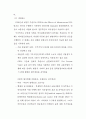 한국(국내) 철도산업의 현황 및 문제점 {국내 철도산업의 현황, 국내 철도사업 추진의 문제점, 국외 철도투자 사업} 32페이지