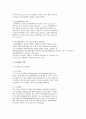 본인이 사회복지영역에서 관심을 가지고 있는 한 개의 연구문제를 제시하고 그 연구의 목적을 달성하기 위한 연구방법을 기술 [연구문제] 4페이지